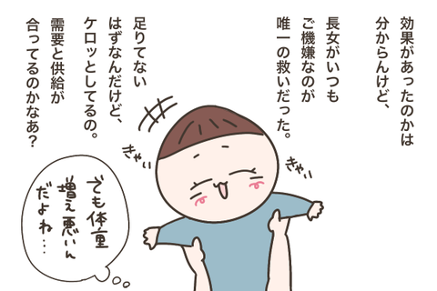 ご機嫌な赤ちゃん