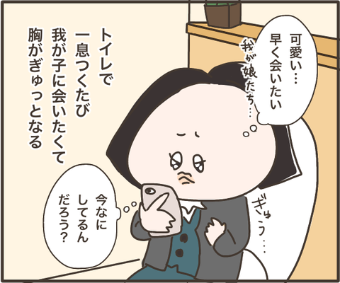 子供達に会いたくなる