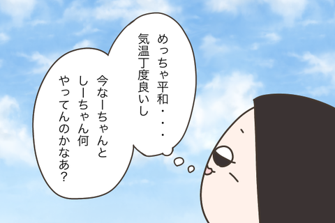空を見上げて考える女性