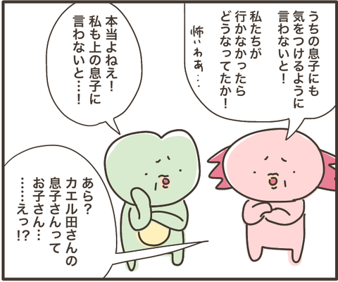 1人でトイレに行かせるのは危険