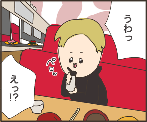 スシロー