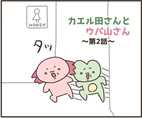 トイレに駆け込むおばさん