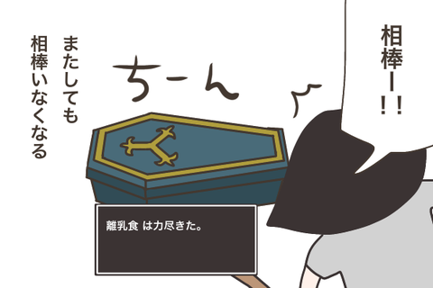 離乳食食べない