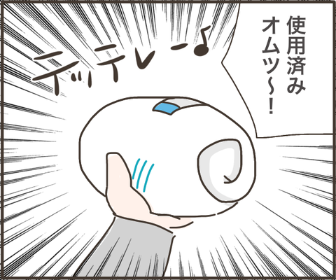 使用済みオムツ