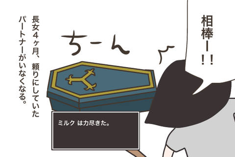 哺乳瓶拒否される