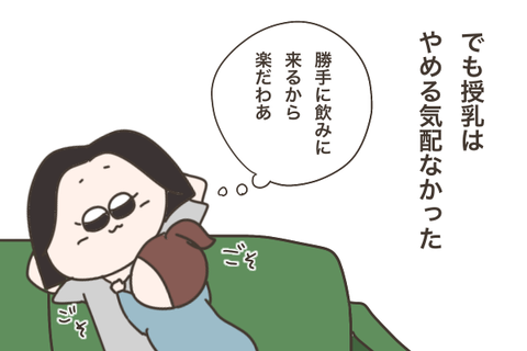 自分からおっぱいを飲みに来る赤ちゃん