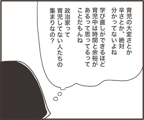 そんな時間も余裕もない