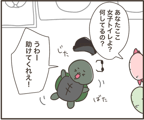 女子トイレに入った男