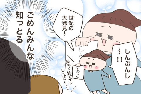 逆から読んでもしんぶんし
