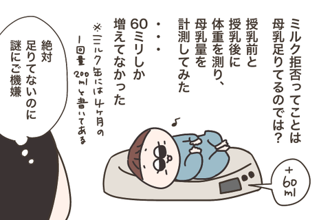 母乳足りない