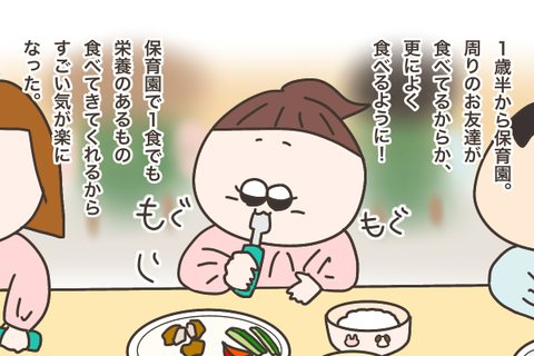 保育園で給食を食べる