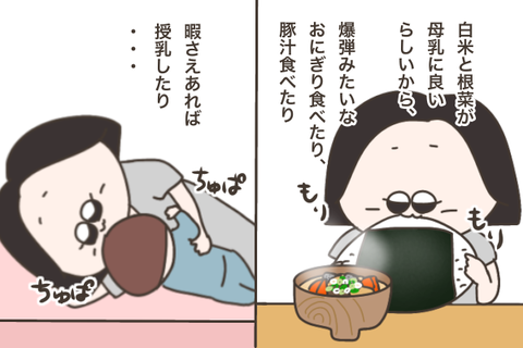 母乳を出すためにたくさん食べる