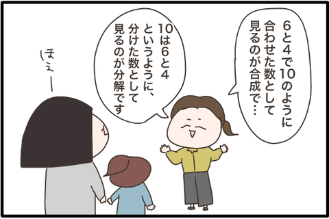10の合成分解が重要