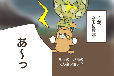 ゲームで負けてしまう女の子