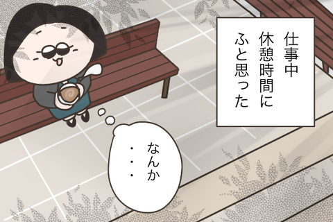 ベンチに座って空を見上げる女性