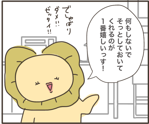 何もしないでほしい