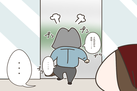 怒って帰る客