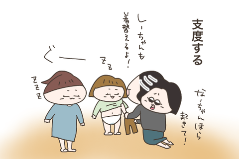 子供を着替えさせるママ