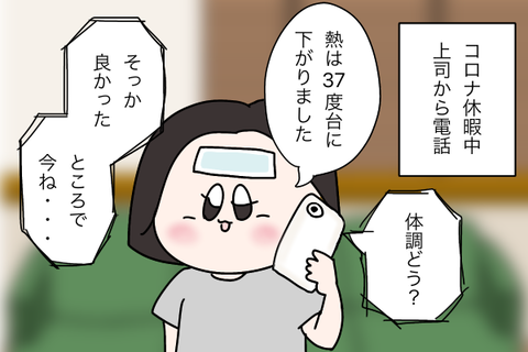 上司からの電話に出る女性