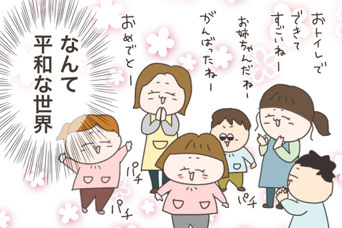 トイレでおしっこできて褒められて喜ぶ女の子