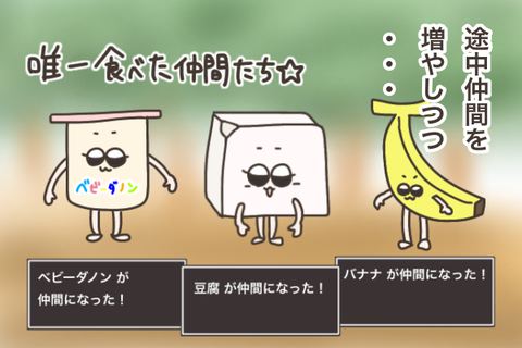 一歳のときよく食べたもの