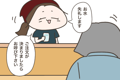 水を出す店員