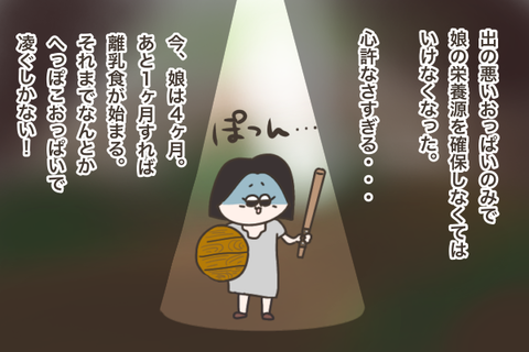母乳足りない体重増えない