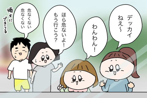 動物園を楽しむ姉妹