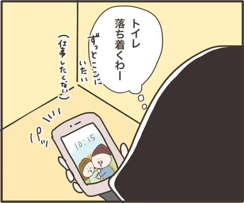 スマホチェック