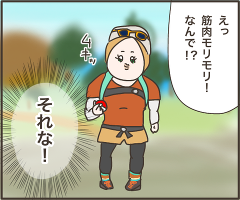 ポケモンSV山ガール