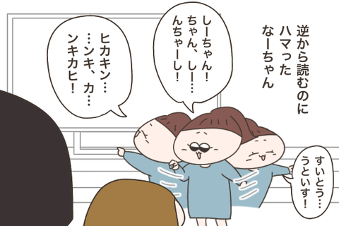 逆から読むのにハマる女の子