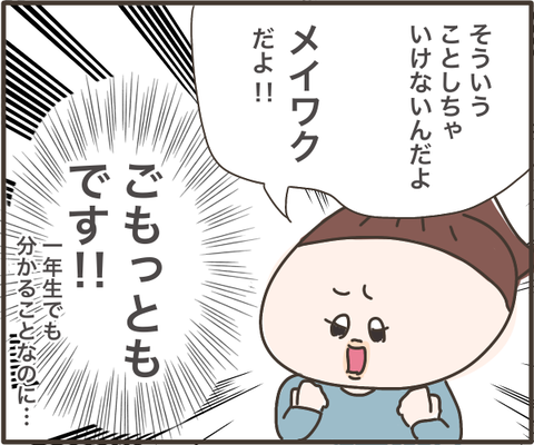 やってはいけない