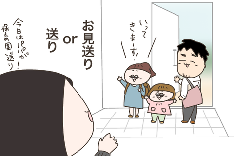玄関で見送るお母さん