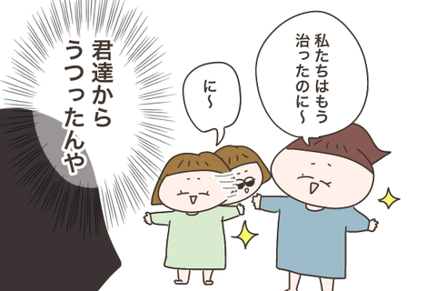 水いぼが治った子供たち