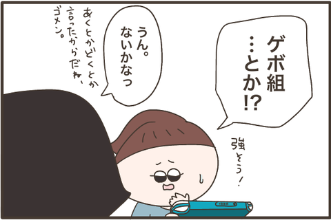 勘違いする子供