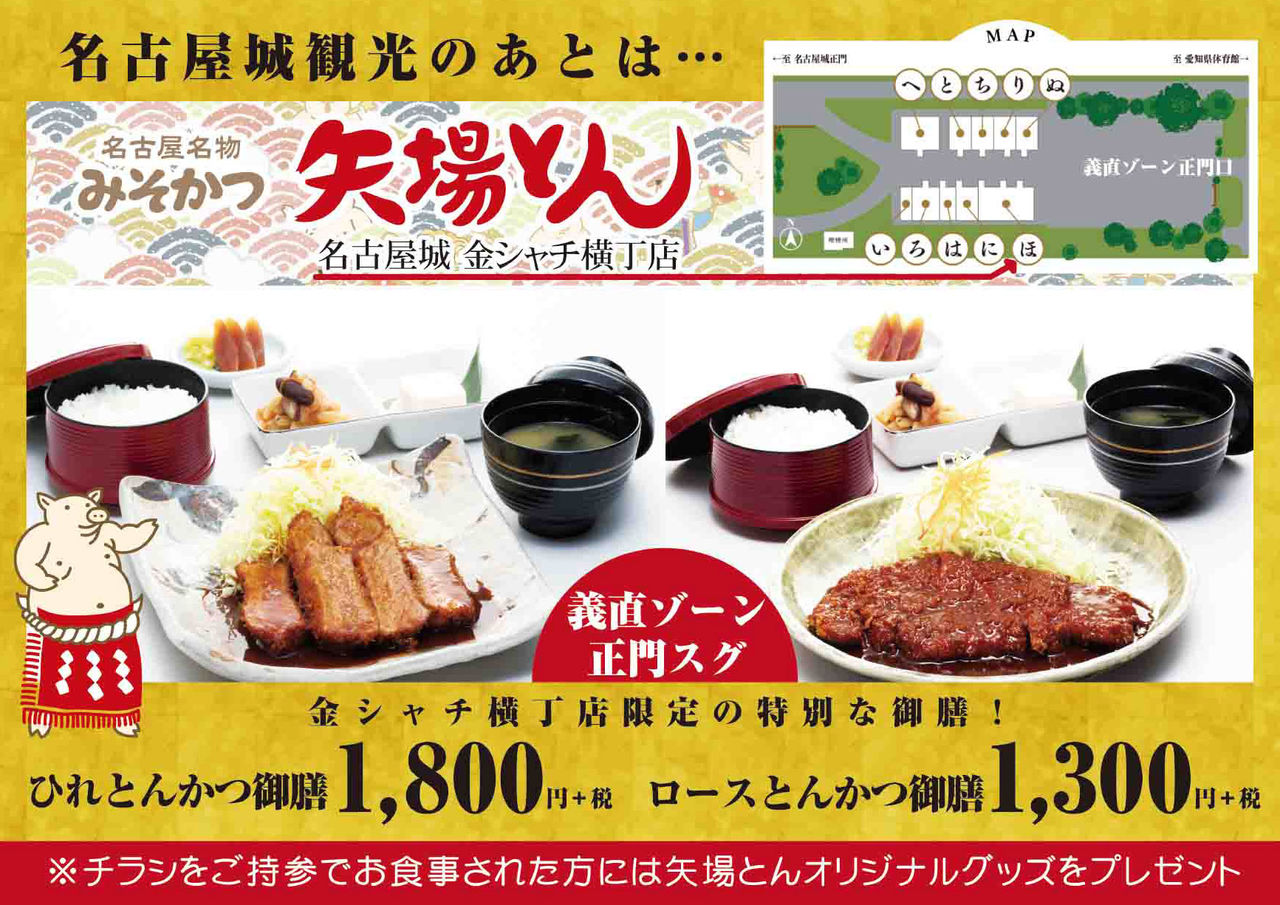 金シャチ横丁店限定プレゼント ぶーちゃんブログ 金シャチ横丁店限定プレゼント ぶーちゃんブログ