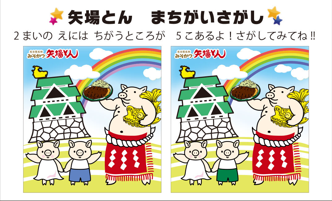 ぶーちゃん間違え探し ぶーちゃんブログ