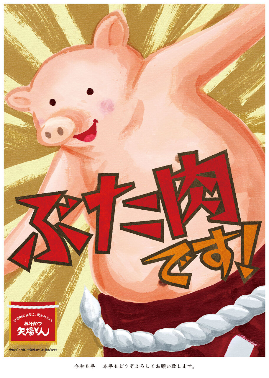 ぶた肉です！ : ぶーちゃんブログ