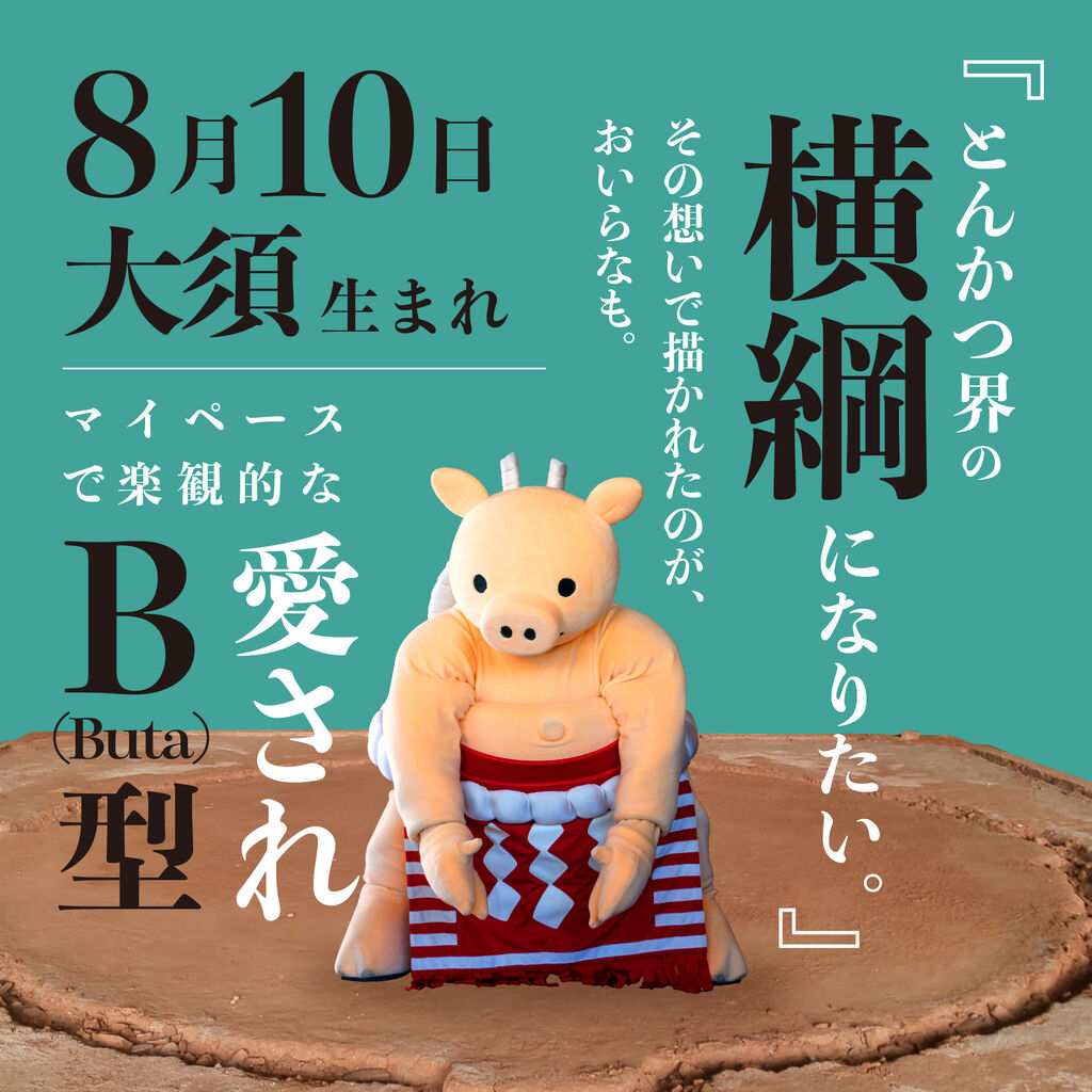 ぶーちゃんのプロフィール大・公・開 📣🐷 : ぶーちゃんブログ
