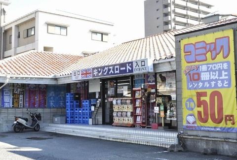 【悲報】街のレンタルビデオ屋、とんでもないことになってるｗｗｗｗｗ