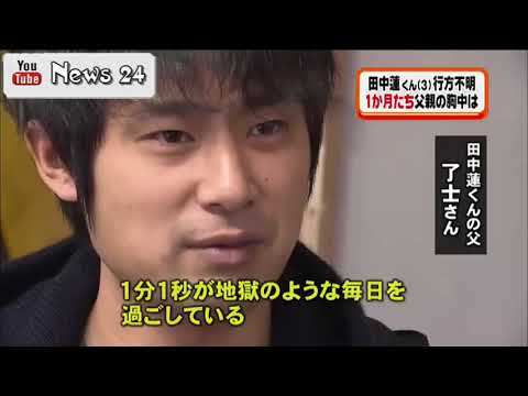 不明男児 福井 九頭竜川で男児遺体みつかる 不明男児の田中蓮ちゃんの可能性も いまどきニュースno1