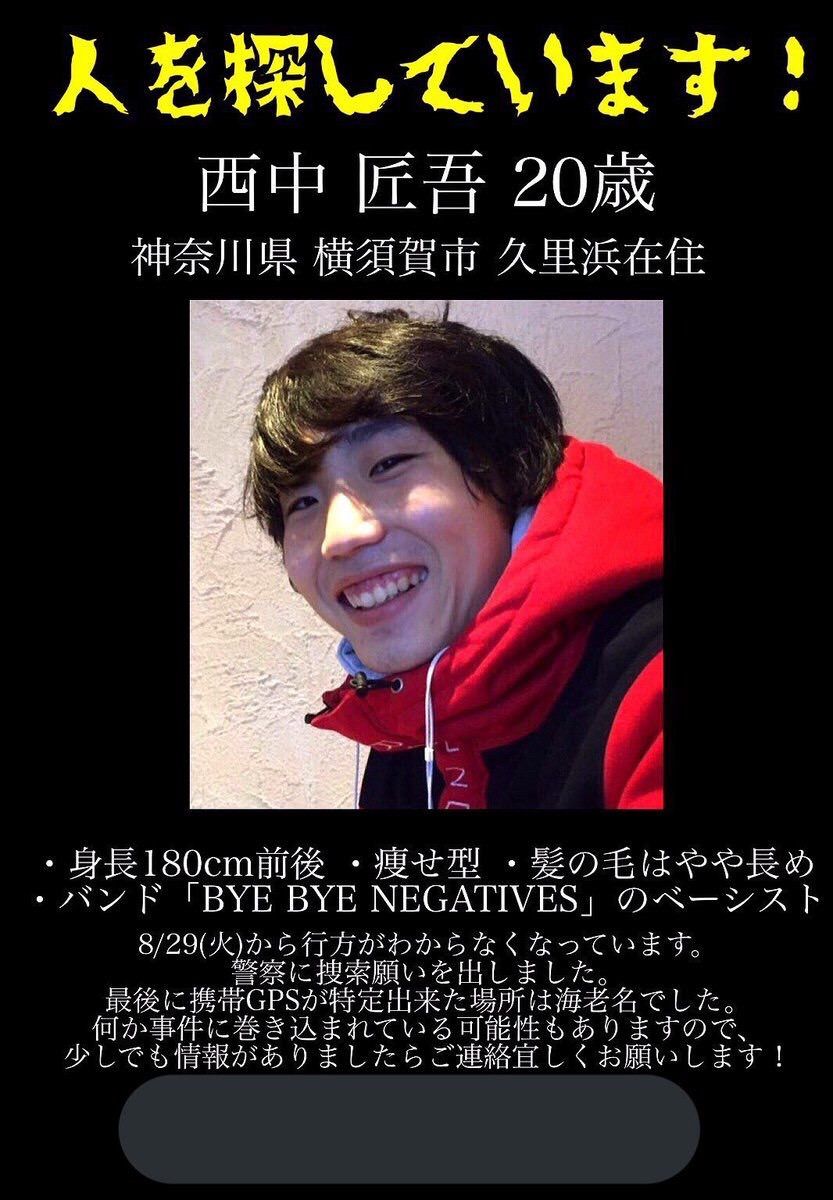 座間9遺体 9人遺体事件 全員の身元確認 いまどきニュースno1