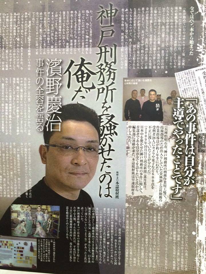 判決 大津地方裁判所 ちゃんこ料理店で 店員の調理の手順で激怒 し経営者の男性に暴行 死なせた罪で２人の男に 懲役１５年 と懲役１０年 の判決 いまどきニュースno1