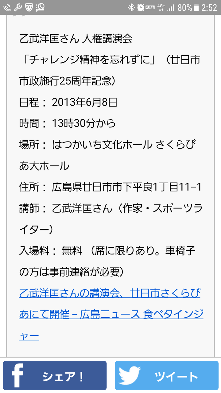 社会 バニラ エアの障害者搭乗問題に クレーマー との声 又多くのバッシングに疑問の声 いまどきニュースno1