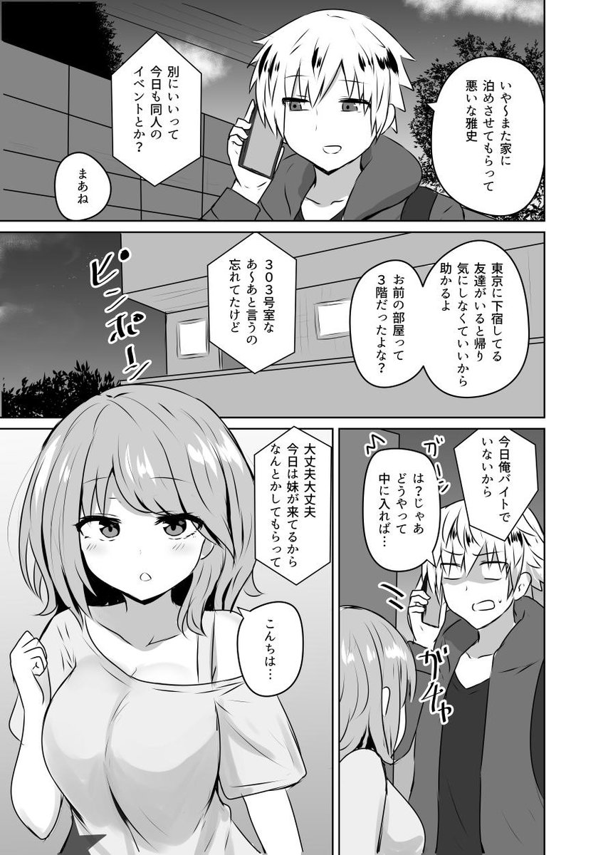 やばたんまとめ 漫画 再会した友達の妹が母性溢れるギャルに 期待した結果wwwww Livedoor Blog ブログ やばたんまとめ 漫画 再会した友達の妹が母性溢れるギャルに 期待した結果wwwww Livedoor Blog ブログ