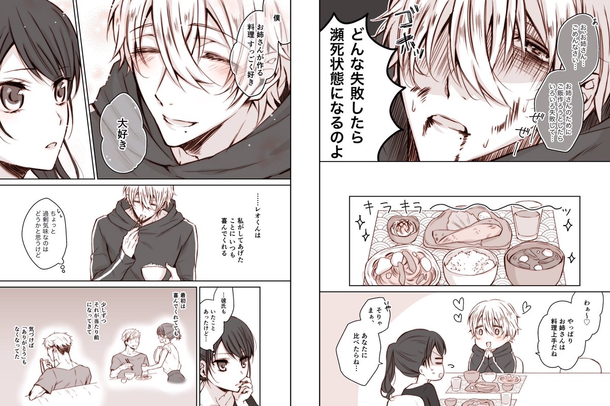 やばたんまとめ 漫画 ワンコ系男子を世話した結果wwwww Livedoor Blog ブログ やばたんまとめ 漫画 ワンコ系男子を世話した結果wwwww Livedoor Blog ブログ