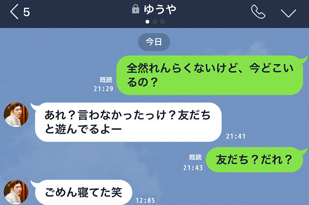 やばたんまとめ 悲報 好きな人からlineでこの返事が来た人 完全に脈なしですｗｗｗｗｗ Livedoor Blog ブログ