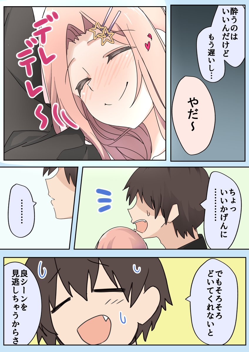 やばたんまとめ 漫画 一般女子の彼女にからかわれるオタク男子をご覧くださいｗｗｗｗ Livedoor Blog ブログ