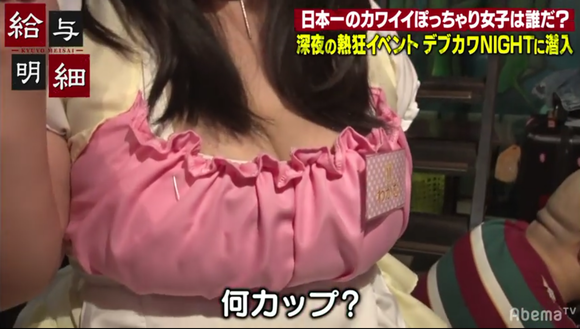 やばたんまとめ 驚愕 日本一可愛いと言われるぽっちゃり女子が発見される D Livedoor Blog ブログ やばたんまとめ 驚愕 日本一可愛いと言われるぽっちゃり女子が発見される D Livedoor Blog ブログ