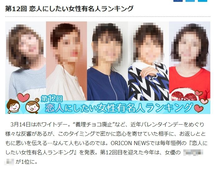 やばたんまとめ 恋人にしたい女性有名人 ランキングが発表 1位になったのはあの人wwwww Livedoor Blog ブログ やばたんまとめ 恋人にしたい女性有名人 ランキングが発表 1位になったのはあの人wwwww Livedoor Blog ブログ